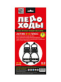 Ледоходы Актив 8*8 Плюс (победитовые шипы)