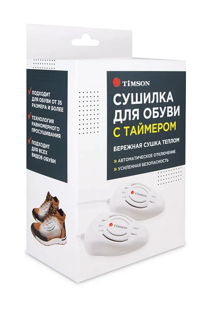 Сушка для обуви "Тимсон" с таймером