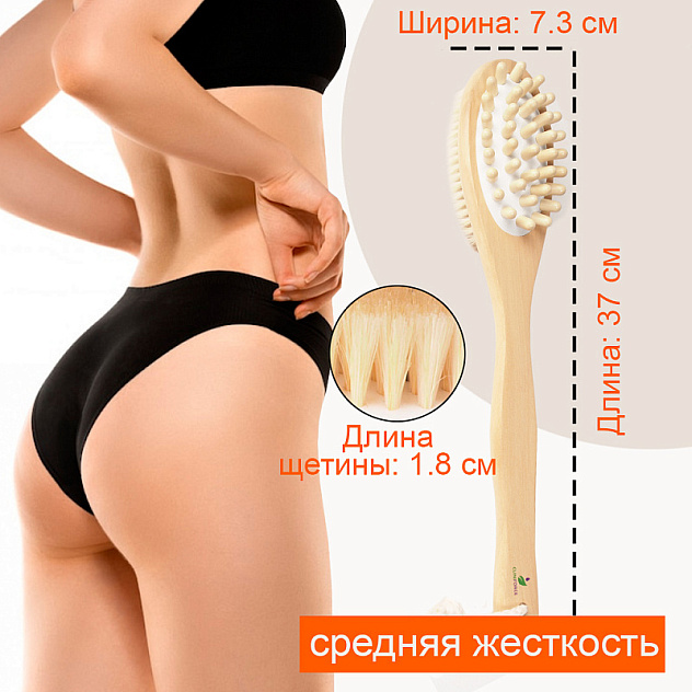 Щетка для сухого массажа CF 0203 двухсторонняя малая с ручкой (средняя жесткость)