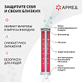 Облучатель-рециркулятор медицинский "Армед" 115-22 M SLIM